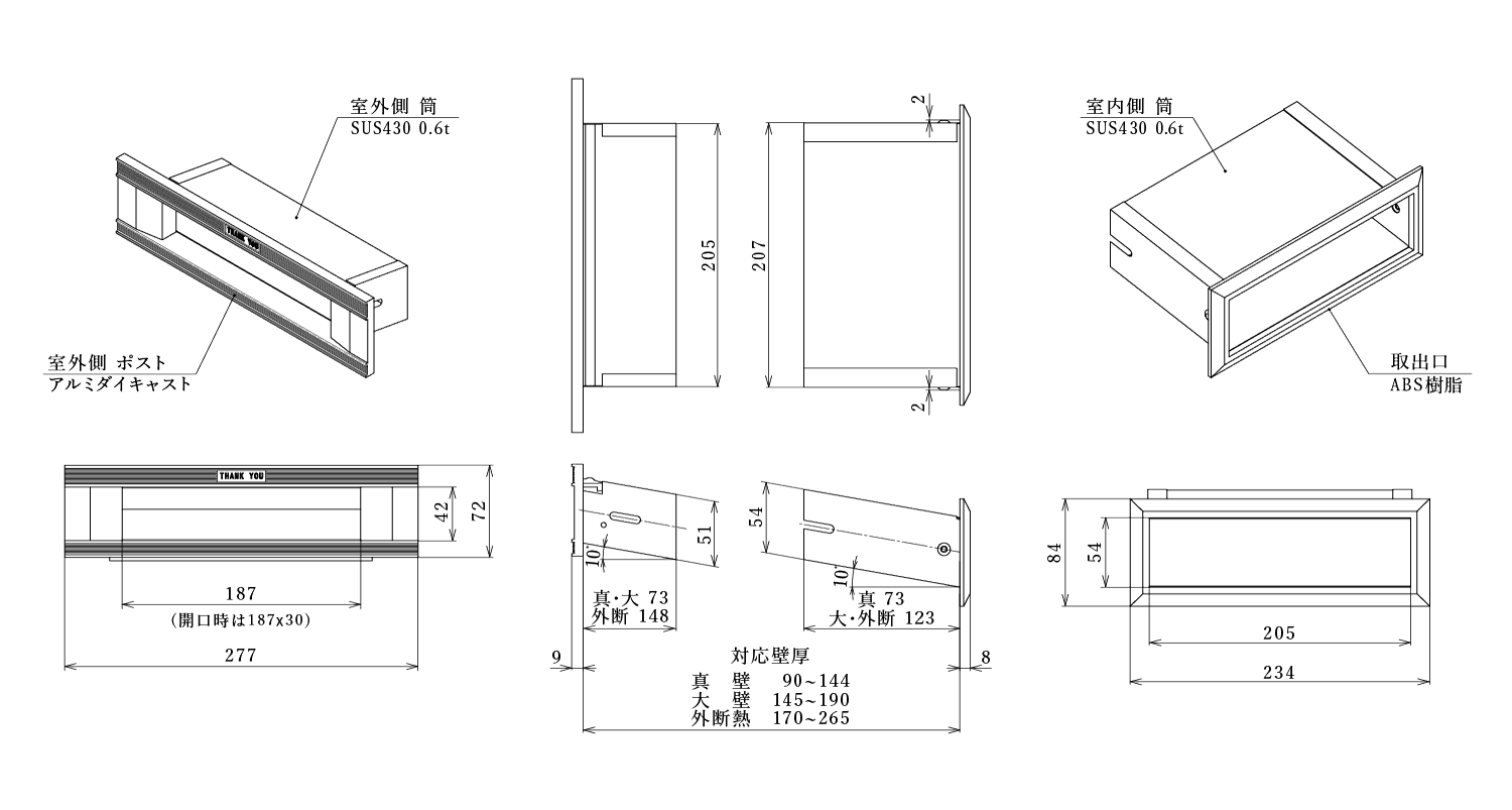 レギュラー寸法図